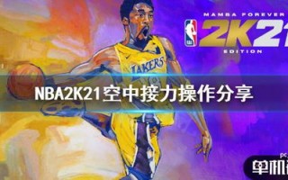 nba2k21端游多少钱_nba2k21多少钱steam