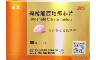 金戈多少钱一盒_金戈多少钱一盒50毫克的是西药吗