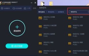 电脑打lol用什么加速器_电脑上玩lol什么加速器好用