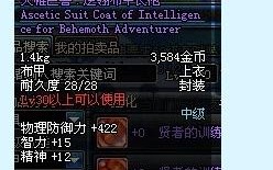 dnf气功装备搭配_dnf气功穿什么甲比较好