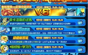 赛尔号尼斯克技能_赛尔号尼斯克超进化图片