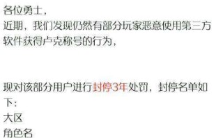 dnf信号永久封停怎么解决_dnf账号被永久停封怎么办