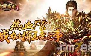 贪玩蓝月首充vip多少钱一个_贪玩蓝月首充vip多少钱