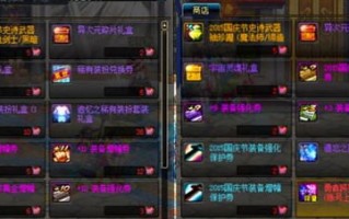 dnf技能宝珠哪里有_dnf技能宝珠怎么获得