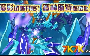 赛尔号魔狮迪露技能无限吗_赛尔号魔狮迪露在哪个星球