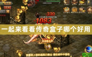 炉石盒子工具版去哪下_炉石盒子工具版去哪下载