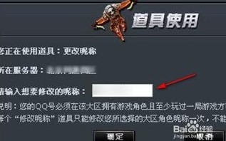 cf端游怎么改名字2023_cf端游怎么改名