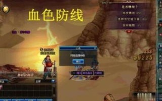 dnf血色防线在哪里_dnf100级血色防线