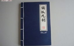 猜武功图片大全_猜武功秘籍游戏攻略