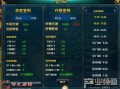传奇属性点加什么好_传奇游戏属性攻略图