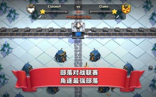 部落冲突腾讯版能和其他版本玩吗安卓_部落冲突腾讯版能和其他版本玩吗?