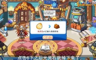 洛克王国土灵石和火灵石怎么获得_洛克王国,土灵石