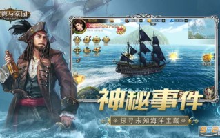 大航海时代3 技能_大航海时代3技能作用