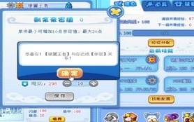 洛克王国亲密度有什么用_洛克王国中亲密度有什么用