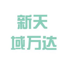 新天龙八部手游哪个职业适合平民_新天龙八部手游哪个职业适合平民打-第1张图片-游点攻略