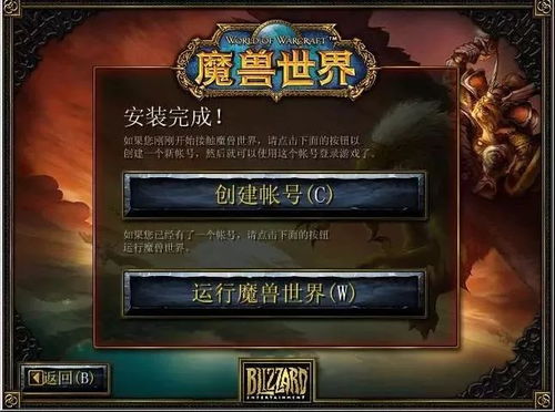 高仿魔兽世界的游戏叫什么_高仿魔兽世界的游戏叫什么来着-第3张图片-游点攻略