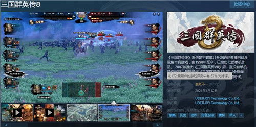 三国杀10周年版本互通吗_三国杀10周年和steam互通吗-第2张图片-游点攻略