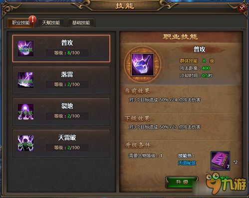 龙血武姬带什么天赋技能_龙血武姬带什么天赋-第1张图片-游点攻略