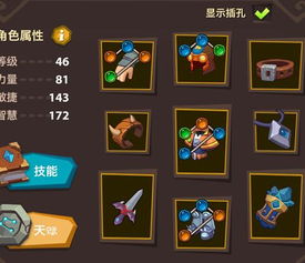 龙血武姬带什么天赋技能_龙血武姬带什么天赋-第3张图片-游点攻略