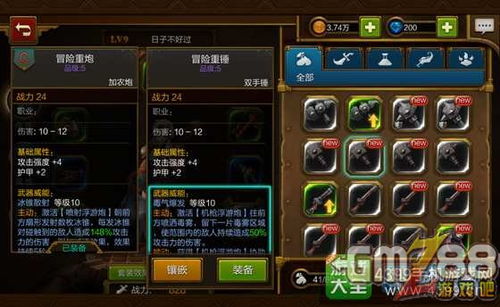 武器店物语打龙技能搭配_武器店物语 龙怎么过-第2张图片-游点攻略