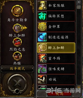 武僧练级用什么天赋比较好_武僧练级用什么天赋-第2张图片-游点攻略