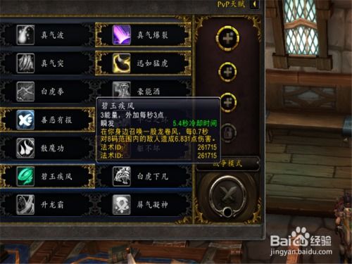 武僧练级用什么天赋比较好_武僧练级用什么天赋-第3张图片-游点攻略
