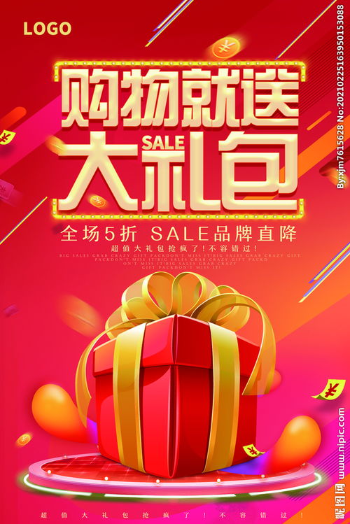 dnf礼包可以赠送吗_dnf礼包可以赠送吗-第2张图片-游点攻略