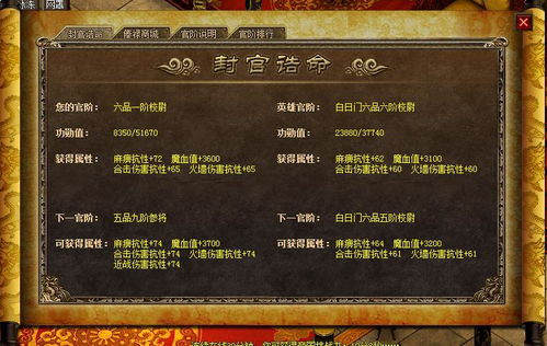 传奇属性点加什么好_传奇游戏属性攻略图-第2张图片-游点攻略