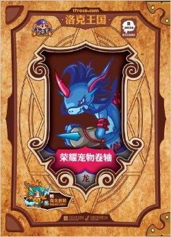 洛克王国龙母怎么打_洛克王国龙母打法-第2张图片-游点攻略