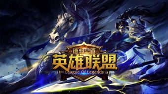 英雄联盟手游哪个好玩_英雄联盟手游那个游戏比较好-第2张图片-游点攻略