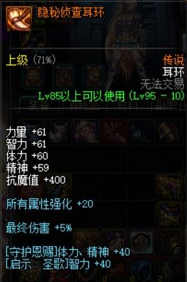 dnf传说装备去哪刷2022_dnf传说装备怎么得到100-第3张图片-游点攻略