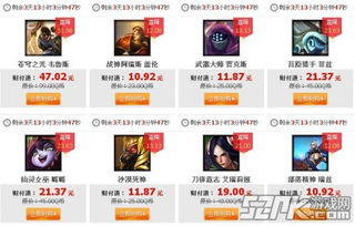 lol半价皮肤活动多久了一次_lol半价皮肤多久一次-第2张图片-游点攻略