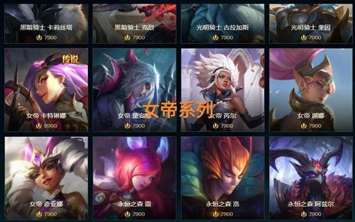 lol半价皮肤活动多久了一次_lol半价皮肤多久一次-第3张图片-游点攻略