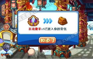 洛克王国土灵石怎么获得2020_洛克王国土灵石怎么获得2021-第3张图片-游点攻略