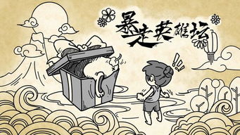 蜡笔的游戏_蜡笔冲冲冲游戏攻略-第3张图片-游点攻略