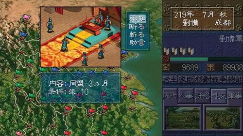 ps2三国志几好玩_psp三国志哪个版本比较好玩-第1张图片-游点攻略