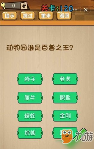 烧脑游戏第107关怎么过_烧脑游戏107攻略-第2张图片-游点攻略