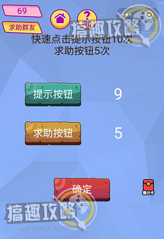 烧脑游戏第107关怎么过_烧脑游戏107攻略-第3张图片-游点攻略