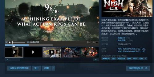 真三国无双7帝国有pc版吗_真三国无双7帝国steam叫什么-第1张图片-游点攻略