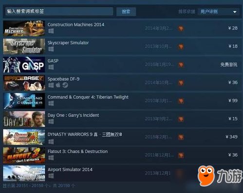 真三国无双7帝国有pc版吗_真三国无双7帝国steam叫什么-第2张图片-游点攻略