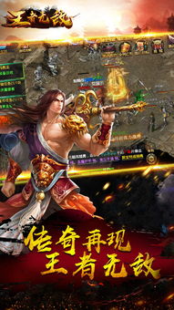 王者无敌打法_王者无敌小游戏攻略-第2张图片-游点攻略