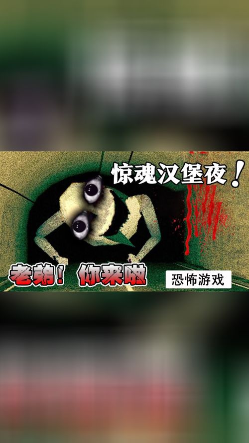 汉堡店惊魂游戏攻略_汉堡店的故事游戏-第3张图片-游点攻略