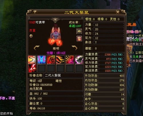 天龙八部单机版六脉神剑怎么学_天龙八部单机 六脉神剑怎么学-第2张图片-游点攻略