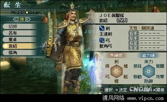 psp能玩真三国无双6吗_psp真三国无双6怎么联机-第1张图片-游点攻略