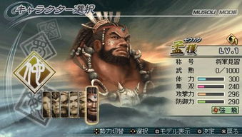 psp能玩真三国无双6吗_psp真三国无双6怎么联机-第3张图片-游点攻略