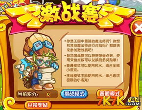 洛克王国商城的宠物哪个好_洛克王国商城购买宠物-第3张图片-游点攻略