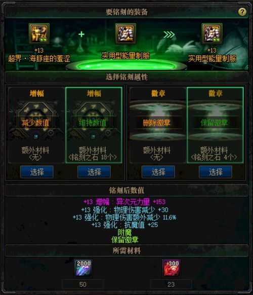 dnf装备铭刻和装备继承有什么区别_dnf装备铭刻和装备继承有什么区别吗-第1张图片-游点攻略