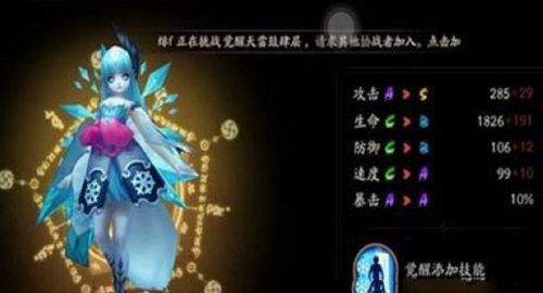 洛克王国水灵要什么性格_洛克王国水灵技能表-第2张图片-游点攻略