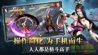 psp真三国无双5怎么联机_ps4真三国无双5-第2张图片-游点攻略