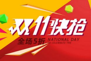 今年双11游戏攻略_今年双十一游戏怎么玩-第3张图片-游点攻略